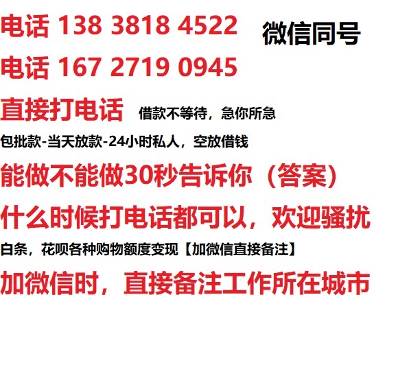 松滋借钱上门放款|松滋线下个人借贷周转|松滋私人放款联系方式